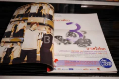 ทีวีพูล ฉบับที่ 691 พ.ศ.2546 D2B บิ๊ก แดน บีม รูปที่ 11