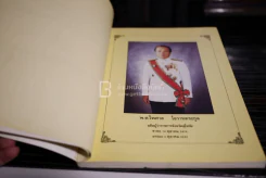 อนุสรณ์ในการพระราชทานเพลิงศพ พ.ต.ไพศาล โอวาทตระกูล รูปที่ 4