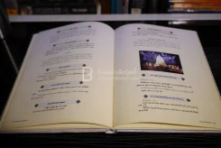 อนุสรณ์งานพระราชทานเพลิงศพ นายบุญศรี ศิริวิโรจนกุล บ.ช. รูปที่ 8