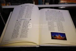 อนุสรณ์งานพระราชทานเพลิงศพ นายบุญศรี ศิริวิโรจนกุล บ.ช. รูปที่ 10