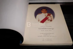 อนุสรณ์เนื่องในงานพระราชทานเพลิงศพ หลวงศรีปรีชาธรรมปาฐก รูปที่ 4