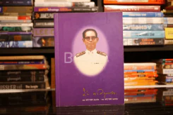ที่ระลึกงานพระราชทานเพลิงศพ นายกิ่ง ศาลิคุปต รูปที่ 1