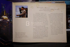 ทางหลวงตามรอยพระยุคลบาท กรมทางหลวงบนวิถีแห่งความพอเพียง รูปที่ 4
