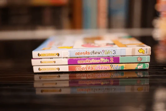 ถอดรหัสปริศนาใบ้คำ เล่ม 1-3 รูปที่ 2