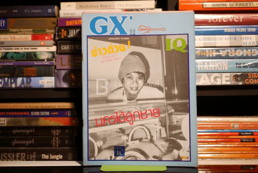 นิตยสารวง Grand EX' 24 แกรนด์เอ็กซ์ 35 เล่ม รูปที่ 27