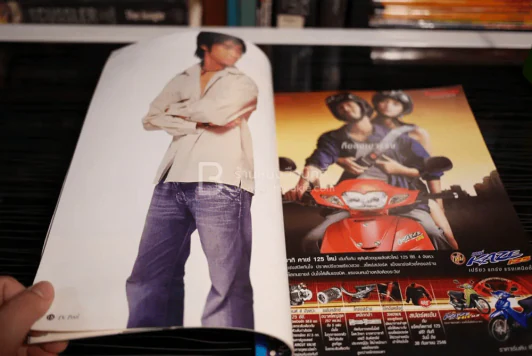 ทีวีพูล ฉบับที่ 693 พ.ศ.2546 D2B บิ๊ก แดน บีม รูปที่ 8