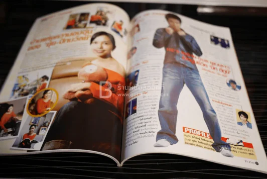 ทีวีพูล ฉบับที่ 691 พ.ศ.2546 D2B บิ๊ก แดน บีม รูปที่ 3