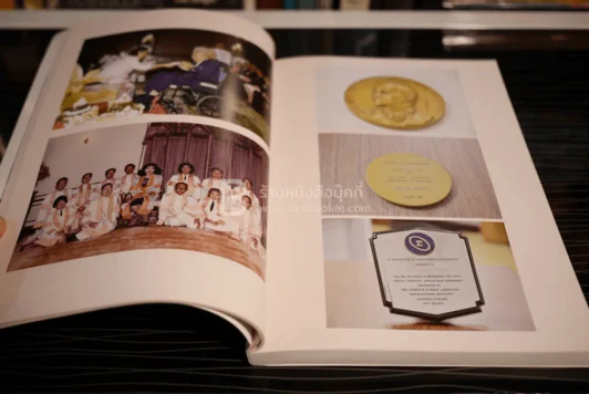 อนุสรณ์งานพระราชทานเพลิงศพ ศาสตราจารย์ ดร.บุญรอด บิณฑสันต์ รูปที่ 4
