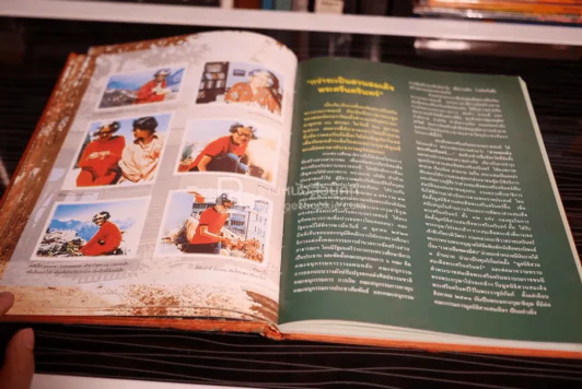พระราชประวัติสมเด็จพระศรีนครินทราบรมราชชนนี รูปที่ 11