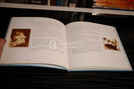 สู่ฟ้าเสวยสวรรค์ สมเด็จพระเจ้าพี่นางเธอ เจ้าฟ้ากัลยาณิวัฒนา รูปที่ 4