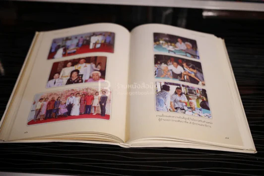 อนุสรณ์งานพระราชทานเพลิงศพ นางกัณฑรัตน์ ทรัพยิ่ง รูปที่ 5