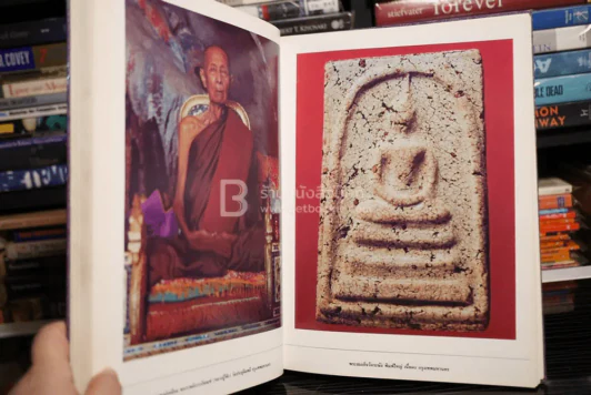 อนุสรณ์พระราชทานเพลิงศพ ศาสตราจารย์ กำธร พันธุลาภ รูปที่ 10