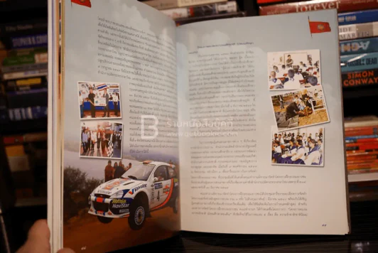 วาทะ พลเอก อู้ด เบื้องบน ปลัดกระทรวงกระลาโหม ขายรวม 2 เล่ม รูปที่ 6