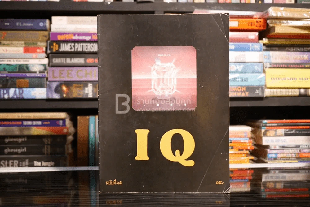 IQ ฉบับที่ 15 นิตยสารวง Grand EX' #12 แกรนด์เอ็กซ์ รูปที่ 1