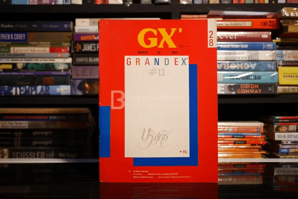 EX' นิตยสารวง Grand EX' 28 แกรนด์เอ็กซ์ March 30,1984 รูปที่ 1