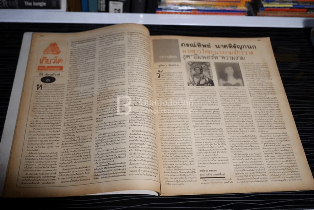 มติชน สุดสัปดาห์ 26 มิ.ย. 31 ปีที่ 8 ฉบับที่ 408 ปุ๋ย ภรณ์ทิพย์ รูปที่ 2