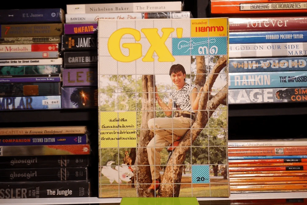 นิตยสารวง Grand EX' 24 แกรนด์เอ็กซ์ 35 เล่ม รูปที่ 34