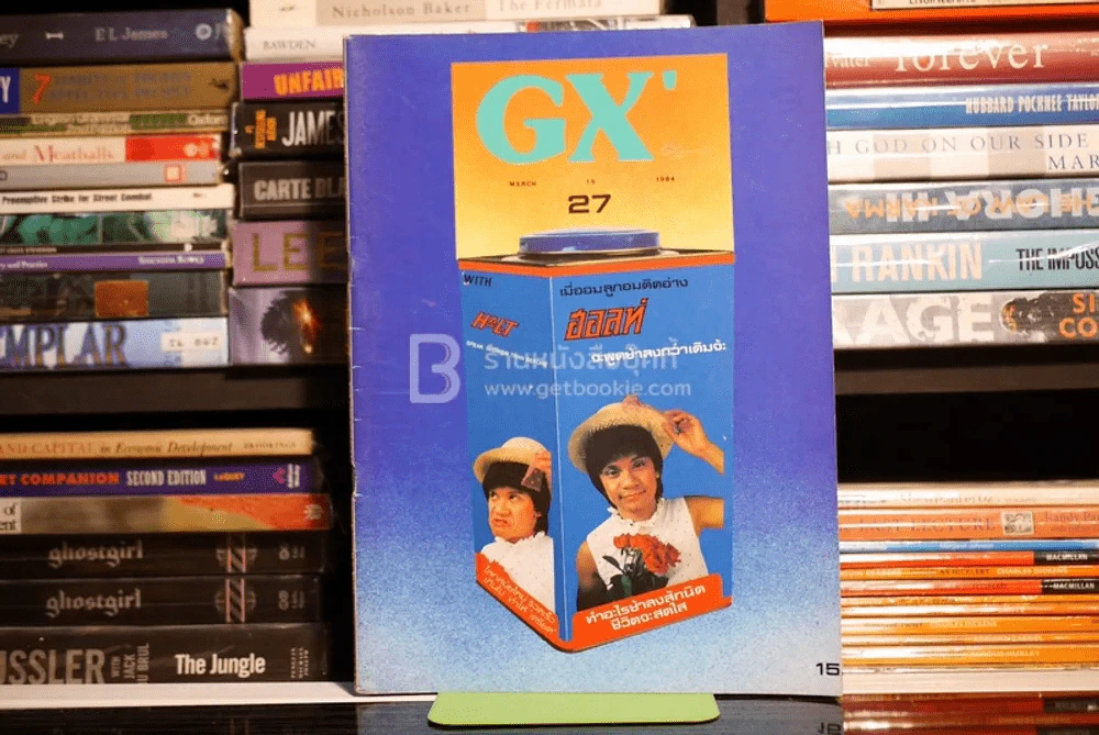 นิตยสารวง Grand EX' 24 แกรนด์เอ็กซ์ 35 เล่ม รูปที่ 30