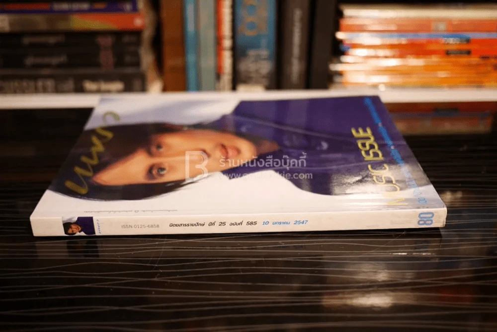 แพรว ปีที่ 25 ฉบับที่ 585 พ.ศ.2547 เบิร์ด ธงไชย รูปที่ 2