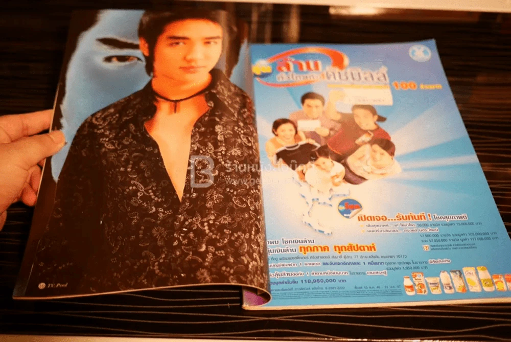 ทีวีพูล ฉบับที่ 705 พ.ศ.2546 D2B บิ๊ก แดน รูปที่ 4