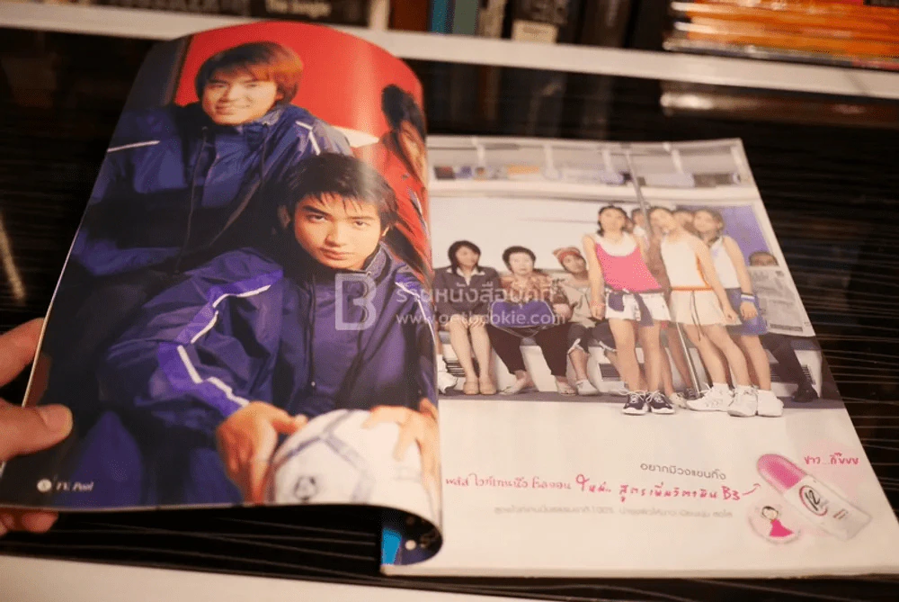 ทีวีพูล ฉบับที่ 693 พ.ศ.2546 D2B บิ๊ก แดน บีม รูปที่ 3