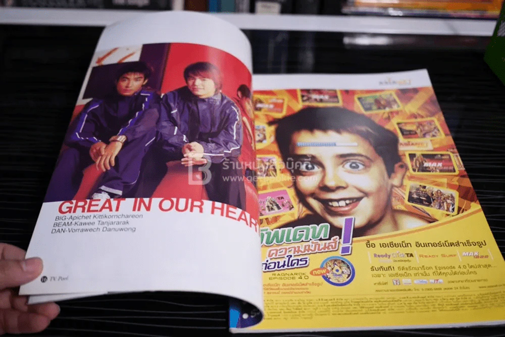 ทีวีพูล ฉบับที่ 693 พ.ศ.2546 D2B บิ๊ก แดน บีม รูปที่ 7