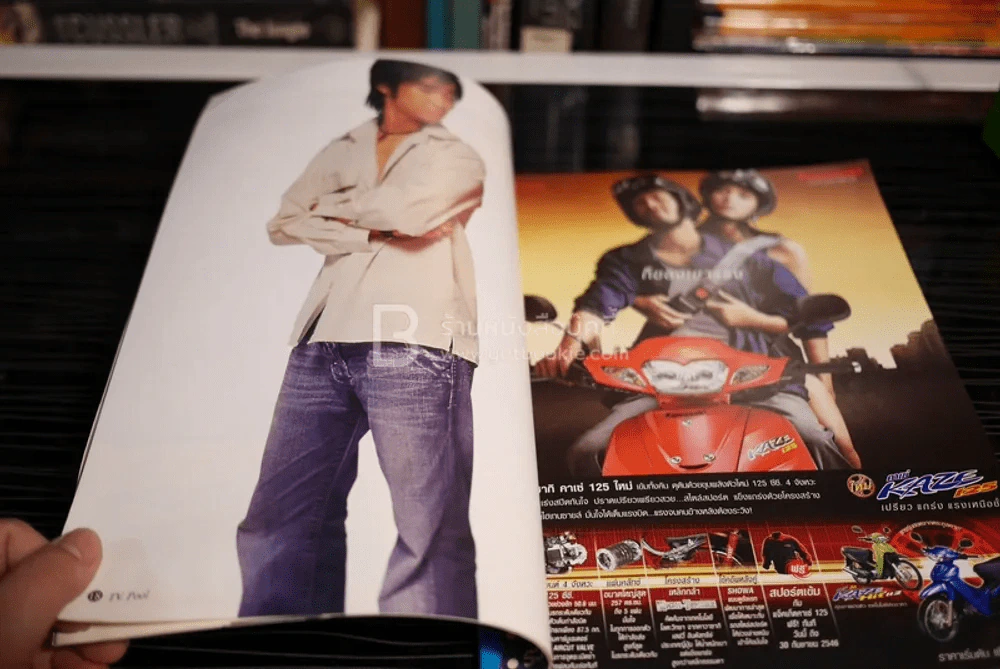 ทีวีพูล ฉบับที่ 693 พ.ศ.2546 D2B บิ๊ก แดน บีม รูปที่ 8
