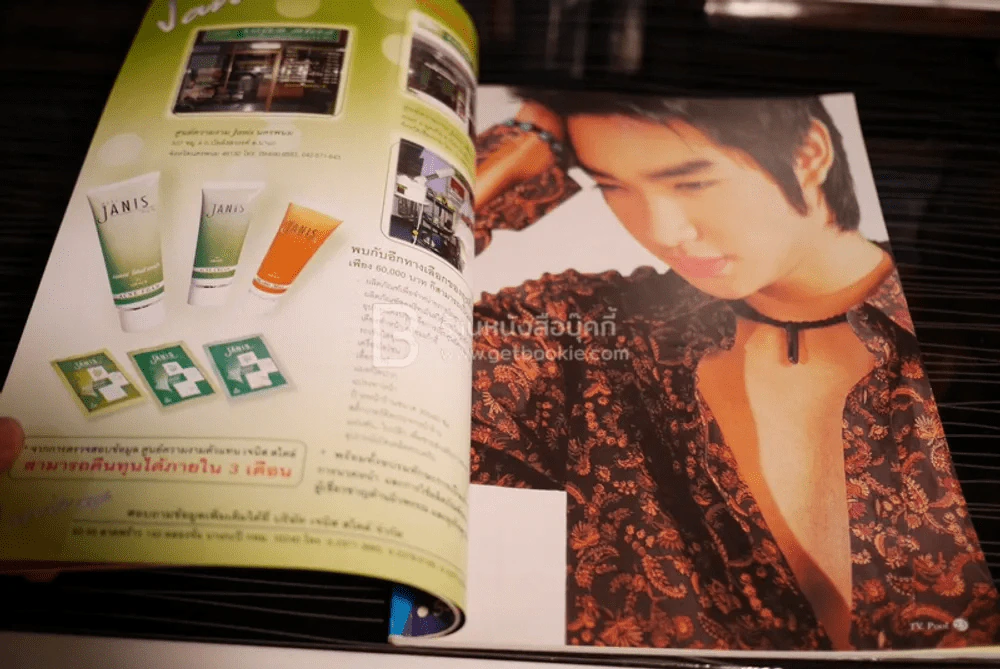 ทีวีพูล ฉบับที่ 693 พ.ศ.2546 D2B บิ๊ก แดน บีม รูปที่ 10