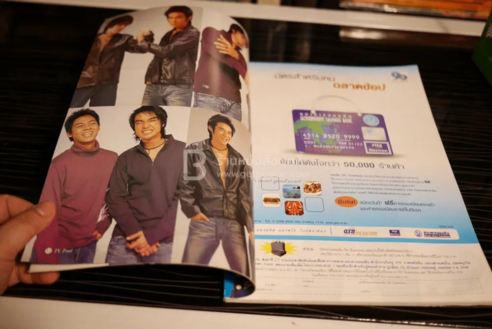 ทีวีพูล ฉบับที่ 693 พ.ศ.2546 D2B บิ๊ก แดน บีม รูปที่ 5