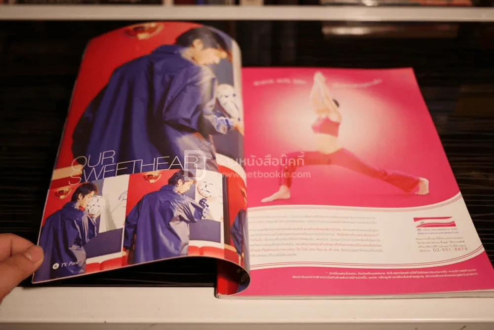 ทีวีพูล ฉบับที่ 691 พ.ศ.2546 D2B บิ๊ก แดน บีม รูปที่ 4