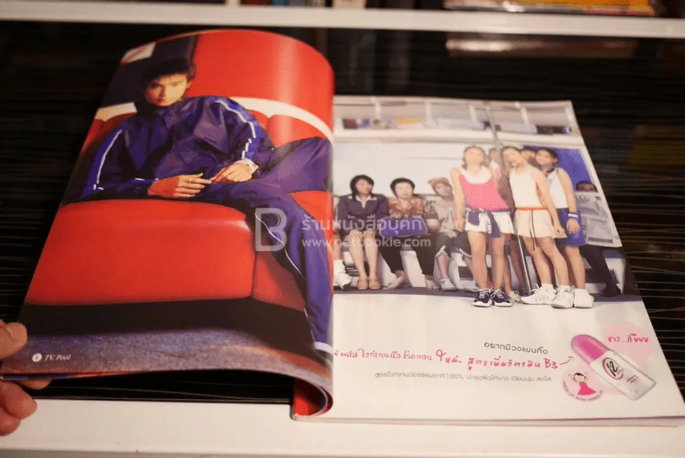 ทีวีพูล ฉบับที่ 691 พ.ศ.2546 D2B บิ๊ก แดน บีม รูปที่ 5