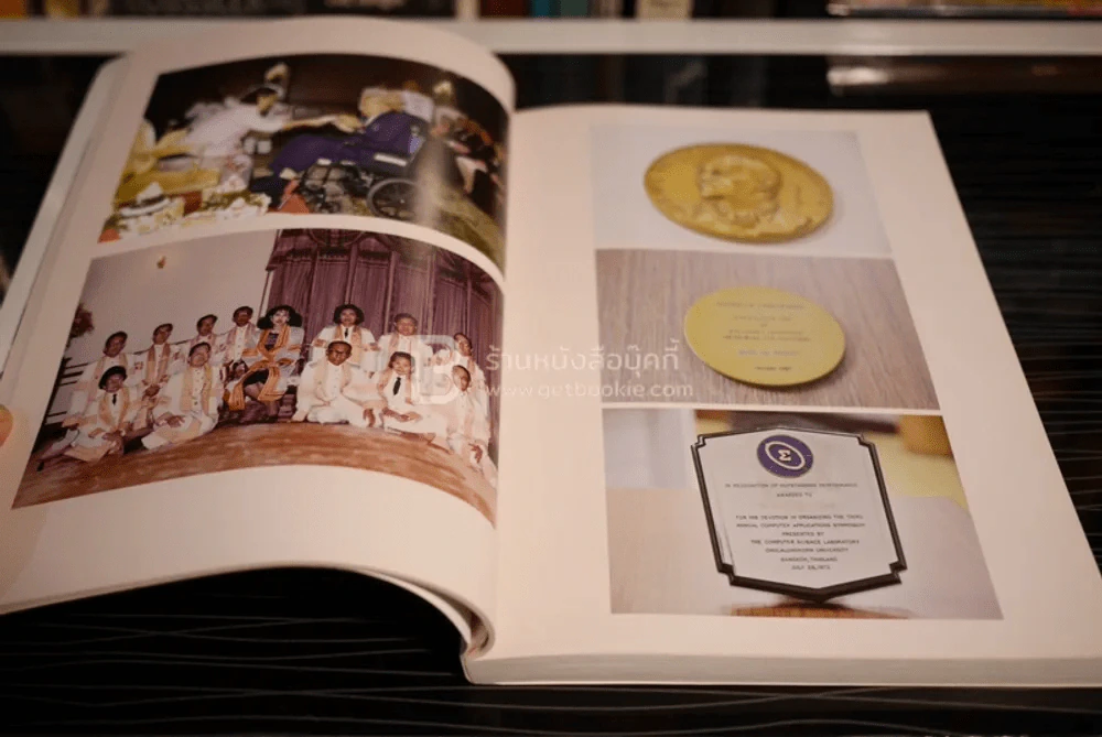 อนุสรณ์งานพระราชทานเพลิงศพ ศาสตราจารย์ ดร.บุญรอด บิณฑสันต์ รูปที่ 4