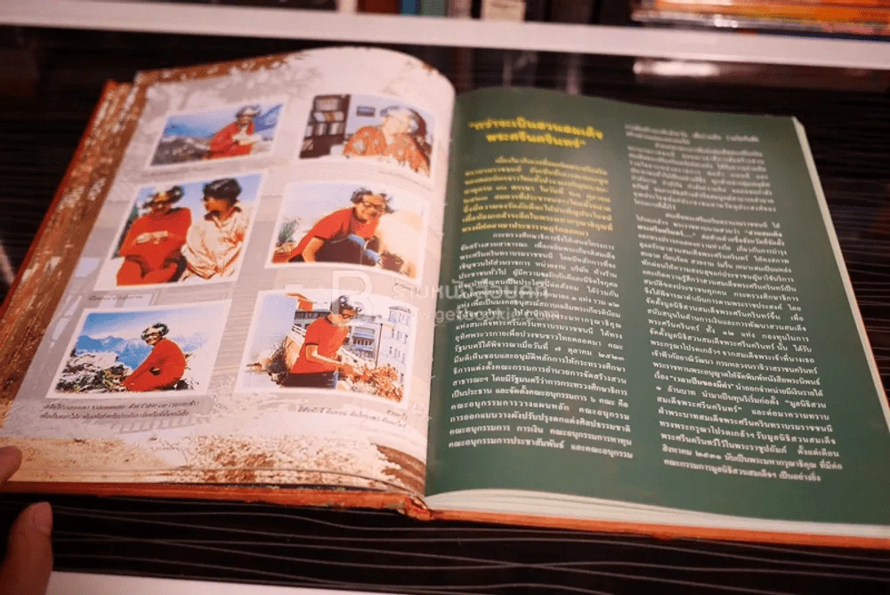 พระราชประวัติสมเด็จพระศรีนครินทราบรมราชชนนี รูปที่ 11