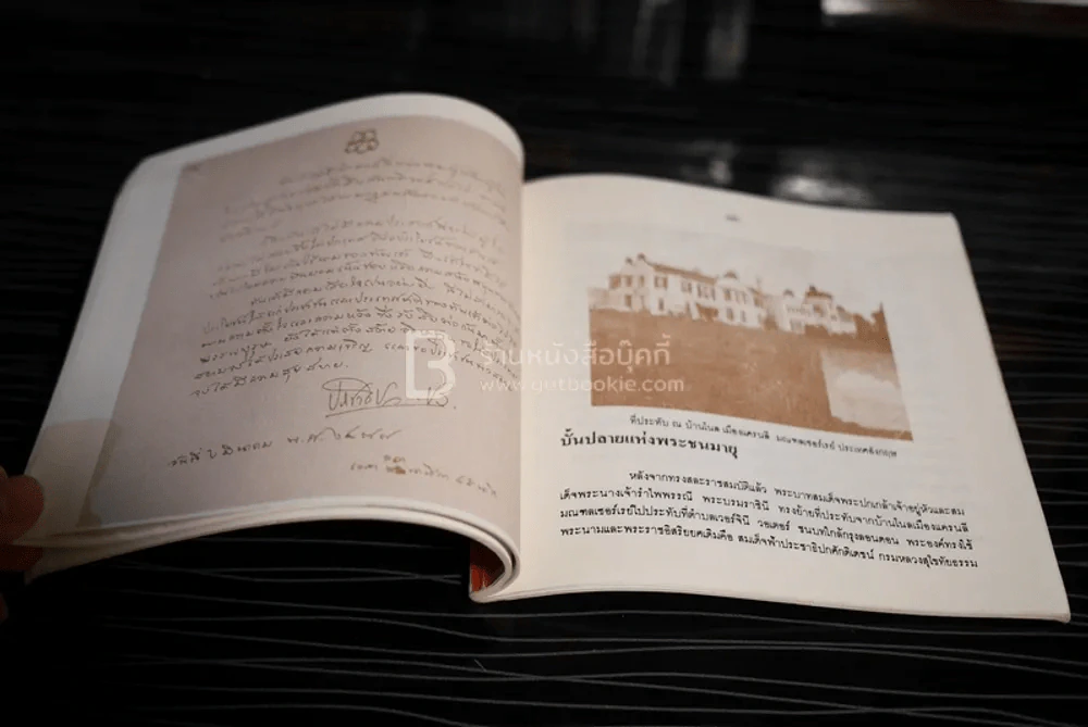 พระบาทสมเด็จพระปรมินทรมหาประชาธิปก พระปกเกล้าเจ้าอยู่หัว รูปที่ 5