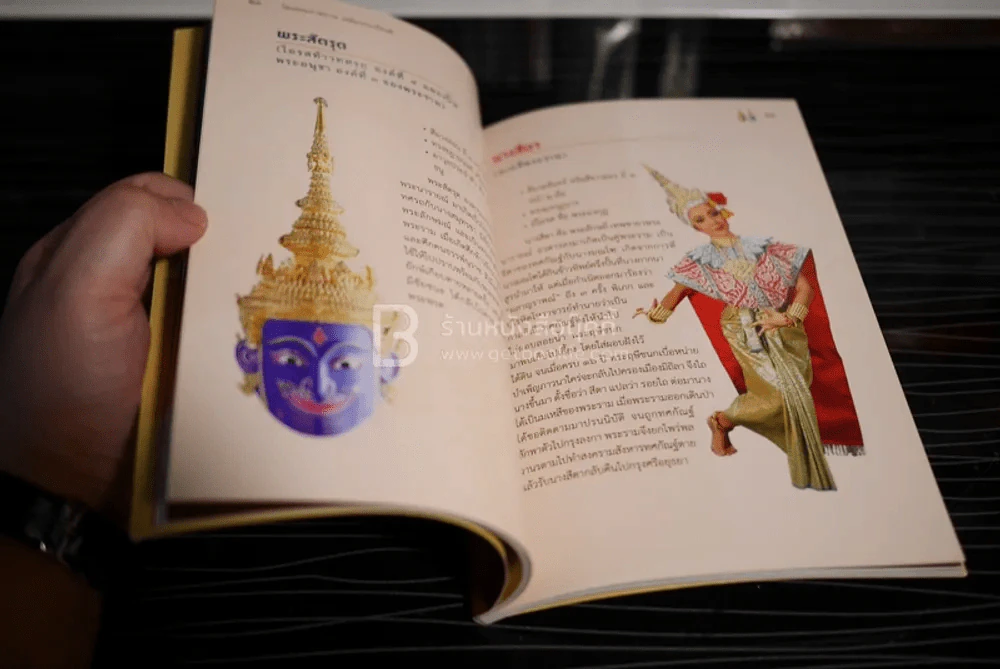โขน พระราชทาน เฉลิมพระเกียรติ รูปที่ 6