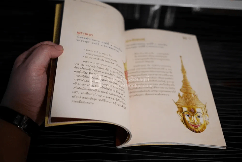 โขน พระราชทาน เฉลิมพระเกียรติ รูปที่ 5