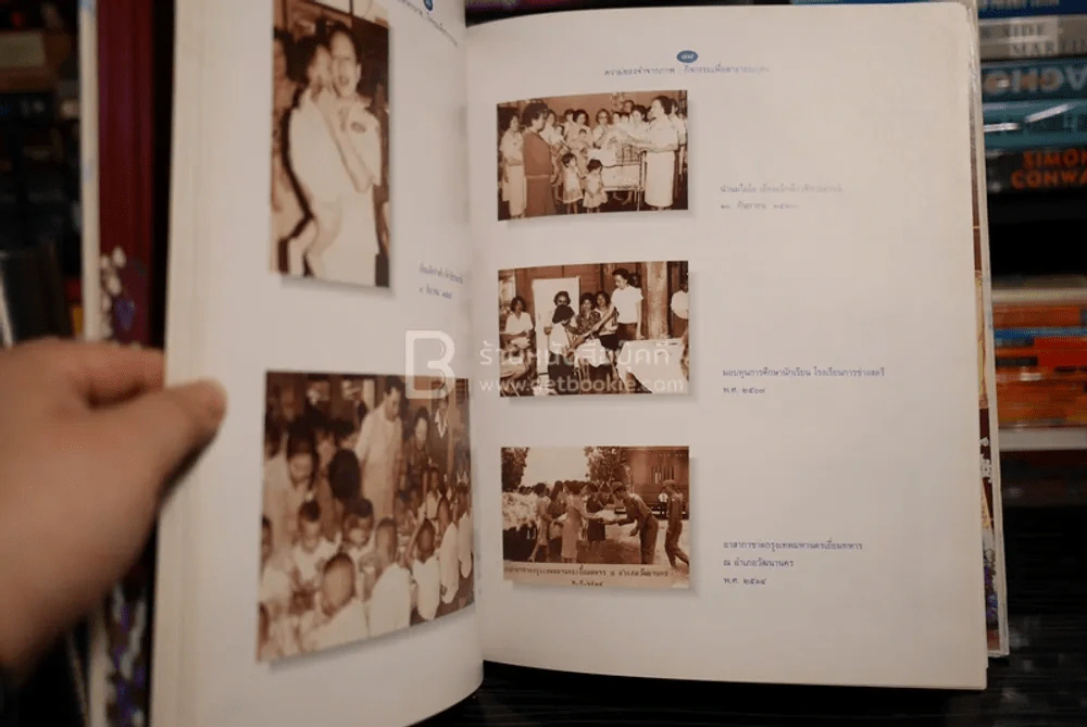 อนุสรณ์ในงานพระราชทานเพลิงศพ คุณหญิงพัฒนา อุไรรัตน์ รูปที่ 5