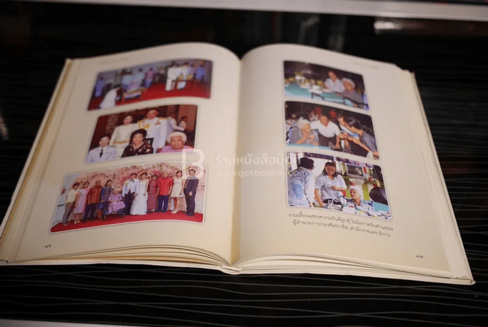 อนุสรณ์งานพระราชทานเพลิงศพ นางกัณฑรัตน์ ทรัพยิ่ง รูปที่ 5