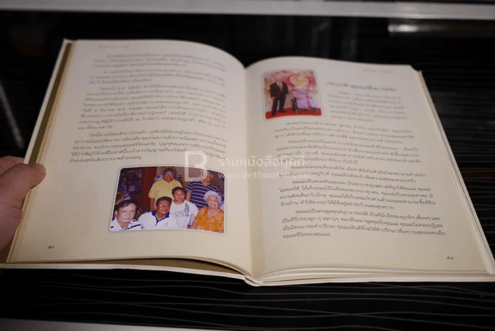 อนุสรณ์งานพระราชทานเพลิงศพ นางกัณฑรัตน์ ทรัพยิ่ง รูปที่ 4