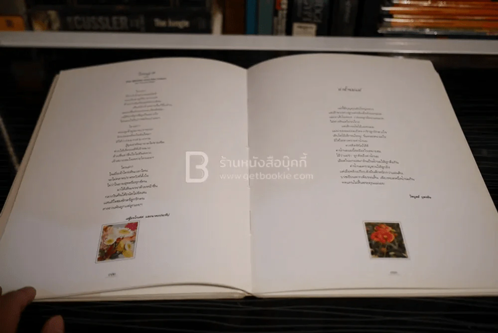 แม่ คุณหญิงประวาส แสงสิงแก้วภรรยา นายแพทย์ฝน แสงสิงแก้ว รูปที่ 6