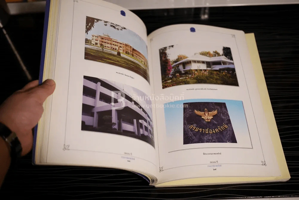 100 ปี กรมราชองครักษ์ รูปที่ 4