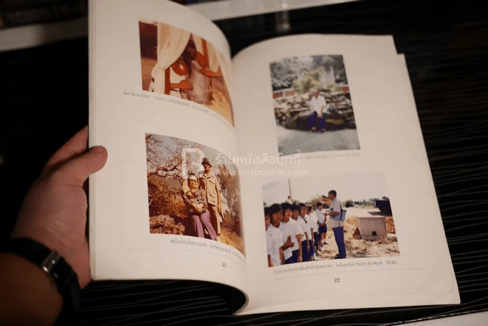 พระราชทานเพลิงศพ นายสนั่น วัณโณ 84 ปีแห่งชีวิต รูปที่ 5