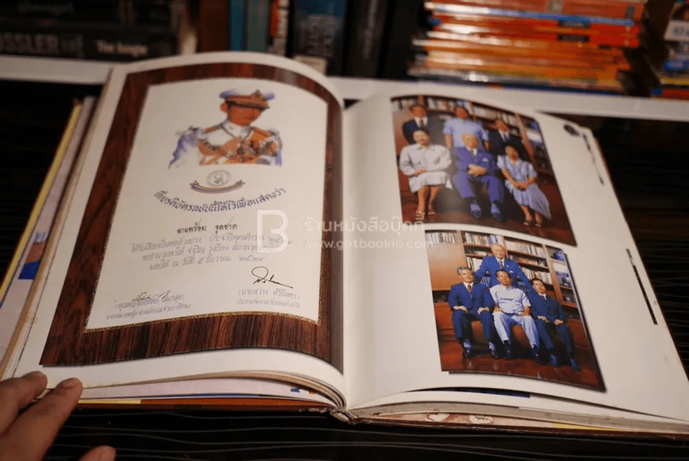 อนุสรณ์งานพระราชทานเพลิงศพ อาจารย์พร้อม จุลชาต รูปที่ 3