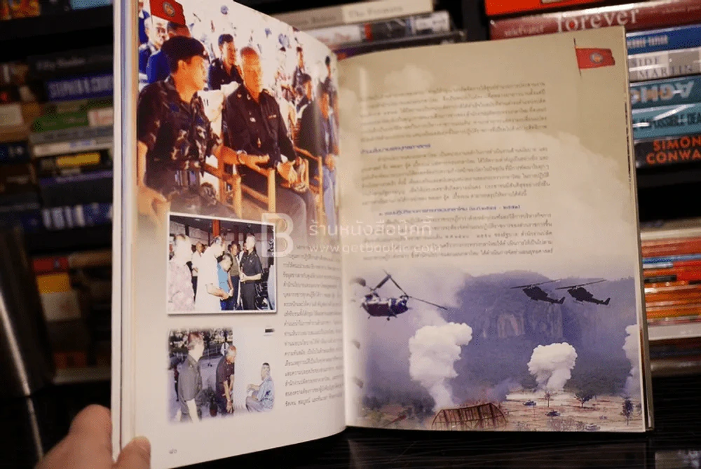 วาทะ พลเอก อู้ด เบื้องบน ปลัดกระทรวงกระลาโหม ขายรวม 2 เล่ม รูปที่ 5
