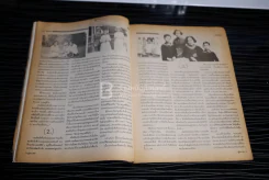 สู่อนาคต ปีที่ 4 ฉบับที่ 190 ต.ค. พ.ศ.2527 สมเด็จย่า 84 พรรษา รูปที่ 4