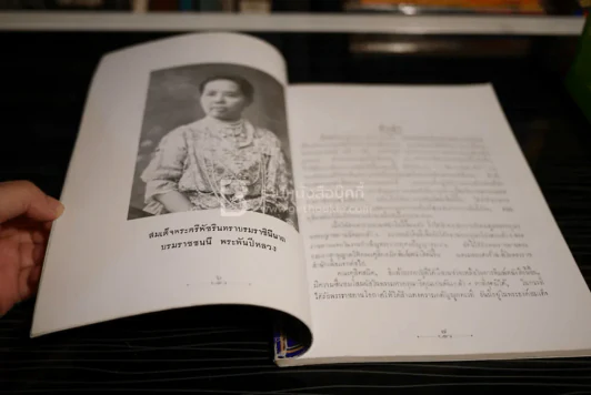 วชิราวุธานุสรณ์สาร ปีที่ 32 ฉบับที่ 4 พิเศษ ราชินยานุสสาวรีย์ รูปที่ 3