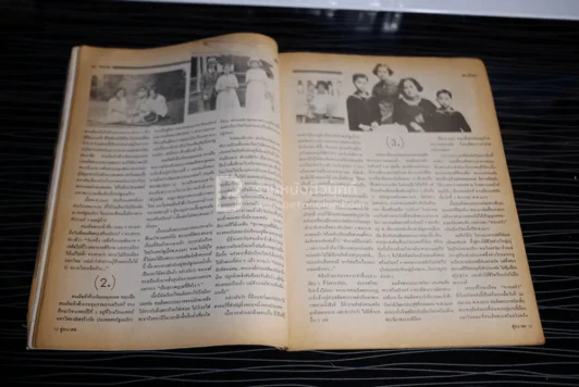 สู่อนาคต ปีที่ 4 ฉบับที่ 190 ต.ค. พ.ศ.2527 สมเด็จย่า 84 พรรษา รูปที่ 4