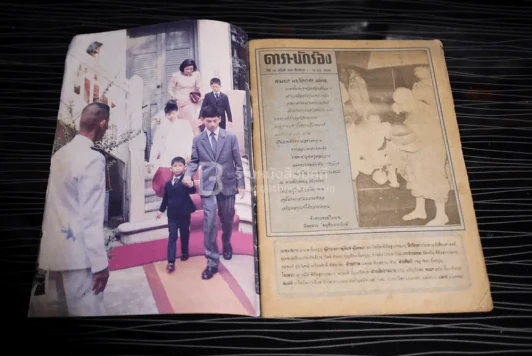 อนุทินคู่ชีวิต ดารา นักร้อง ปีที่ 22 ฉบับที่ 329 ปักษ์แรก 1-15 ก.ย. 2534 รูปที่ 3