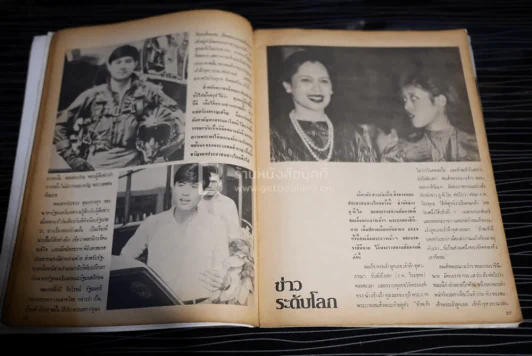 ฟ้าหญิงทรงหมั้น รูปที่ 6