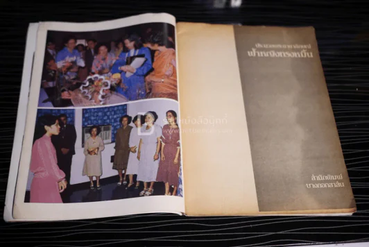 ฟ้าหญิงทรงหมั้น รูปที่ 4